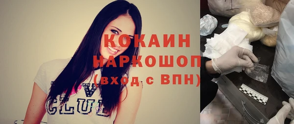 кокаин Белокуриха