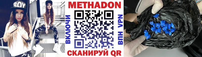 Метадон кристалл  Краснотурьинск 